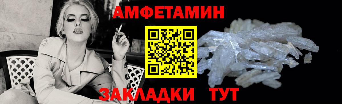 Amphetamine  Амфетамин 98%  Вход с VPN  Уварово 