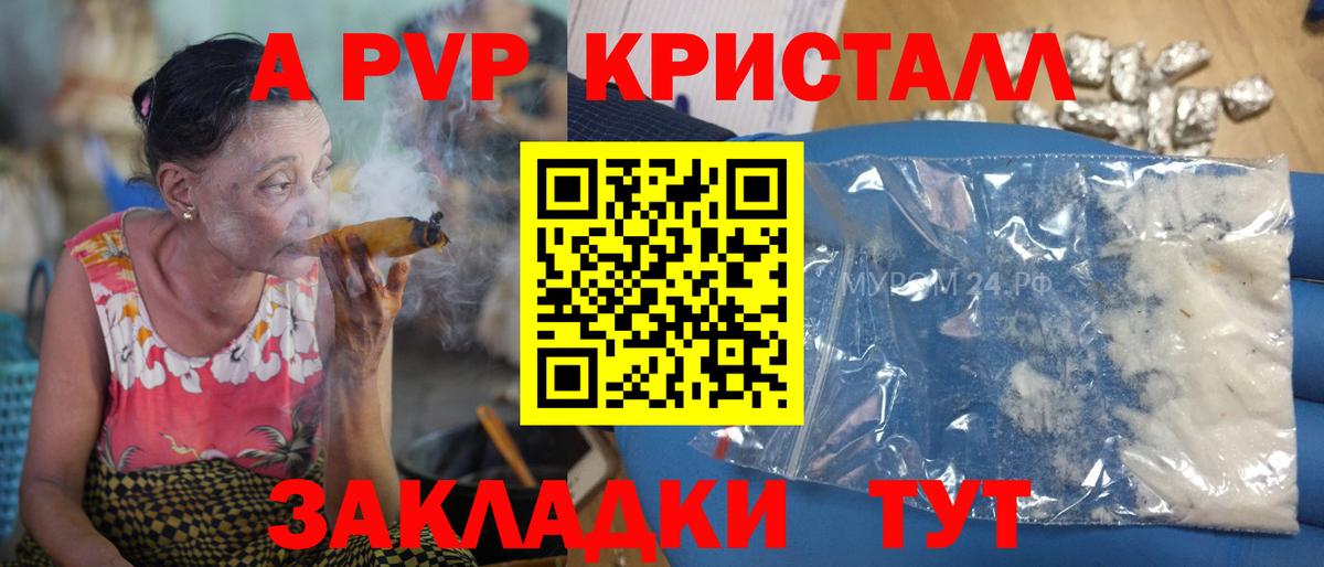 Alpha-PVP Crystall  Уварово  Alpha PVP VHQ 
