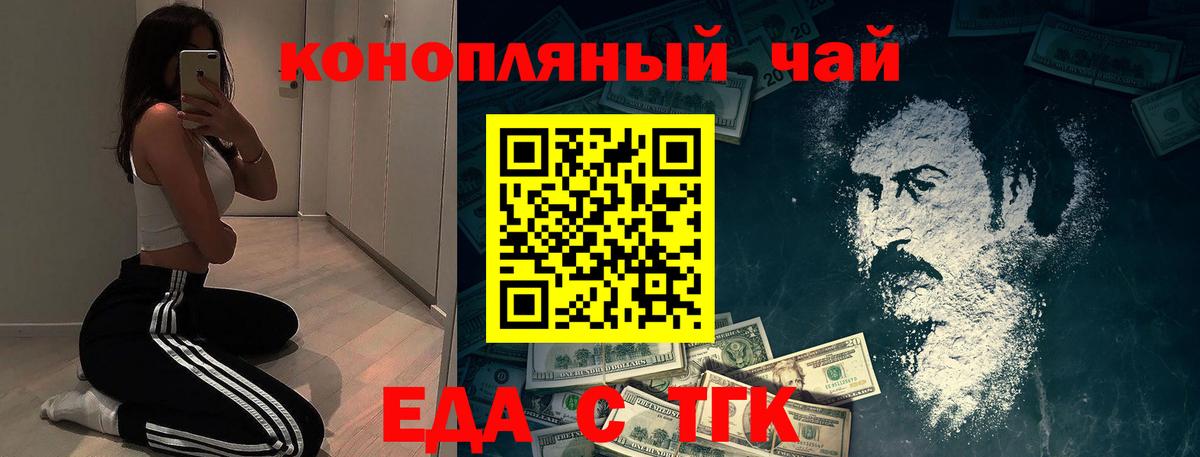Cannafood конопля  Вход с VPN  Уварово 