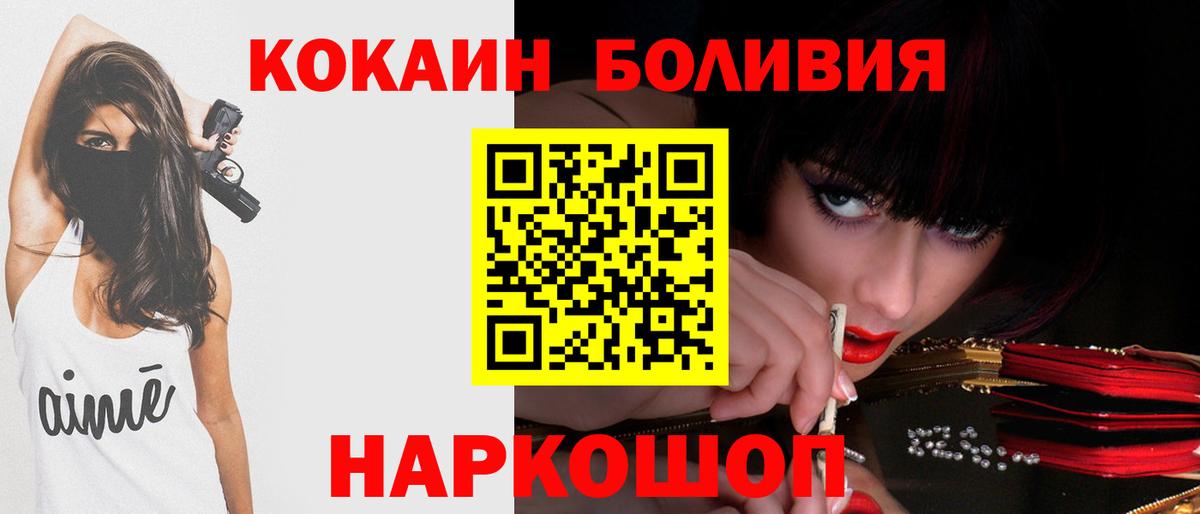 КОКАИН 99% Уварово