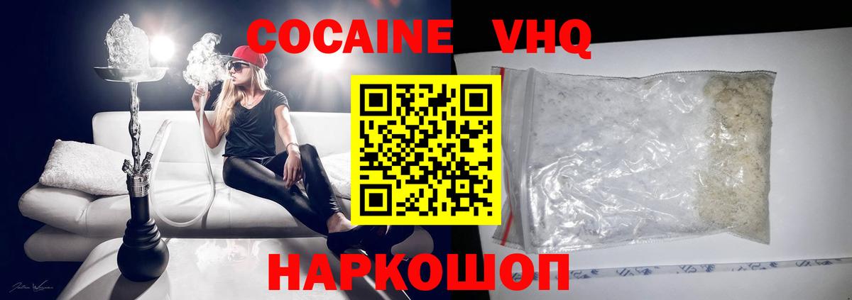 Cocaine Боливия  Вход с VPN  Cocaine  Уварово  КОКАИН FishScale 