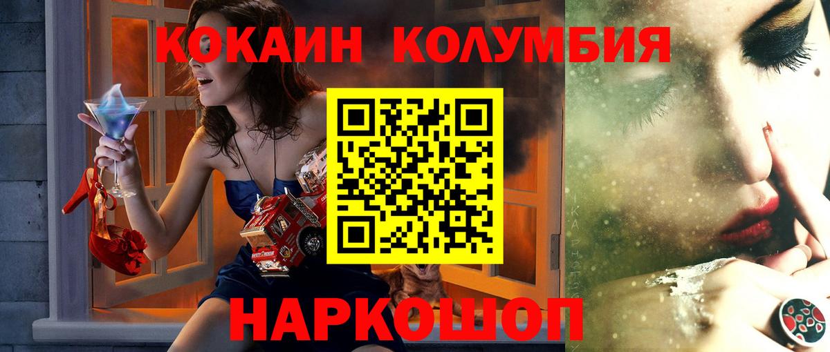 КОКАИН Эквадор  Кокаин 97%  Уварово 