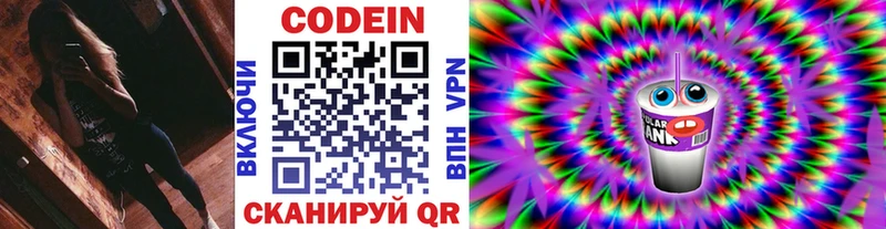 Codein Purple Drank  Уварово 