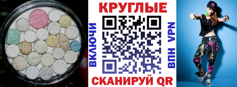 купить наркотик  Уварово  ЭКСТАЗИ 99% 