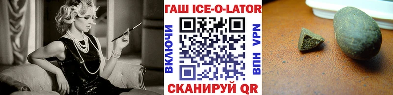 ГАШИШ Ice-O-Lator  Уварово 