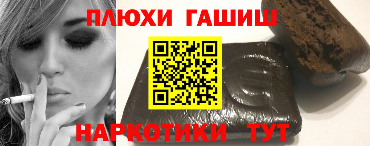 Гашиш 40% ТГК  где купить наркотик  Уварово  Вход с VPN  ГАШИШ 