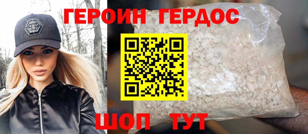 Уварово  Героин герыч  Вход с VPN 