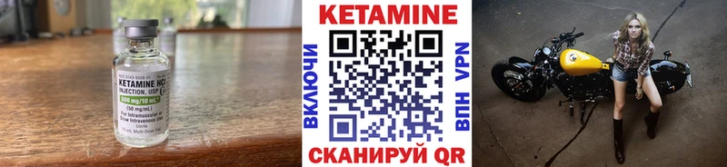 КЕТАМИН VHQ  дарнет шоп  Уварово 