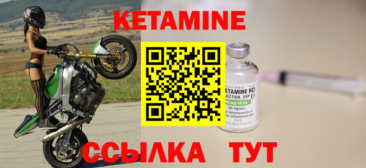 КЕТАМИН ketamine  КЕТАМИН ketamine  Уварово  Вход с VPN 