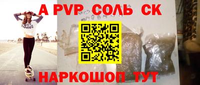 альфа пвп VHQ Донской
