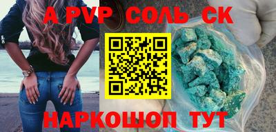 альфа пвп VHQ Донской
