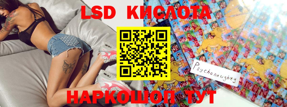 LSD-25 экстази кислота  Вход с VPN  Уварово 