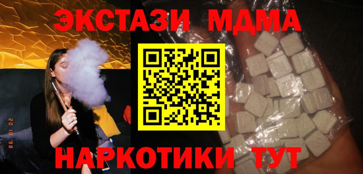 Уварово  МДМА молли  МДМА  Вход с VPN 