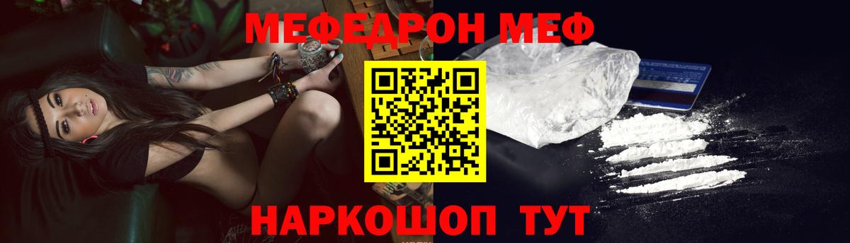 Уварово  Мефедрон мяу мяу  Мефедрон  Мефедрон кристаллы  Вход с VPN 