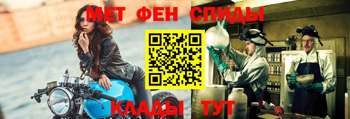 Уварово  Первитин Methamphetamine  Первитин Methamphetamine  Вход с VPN 