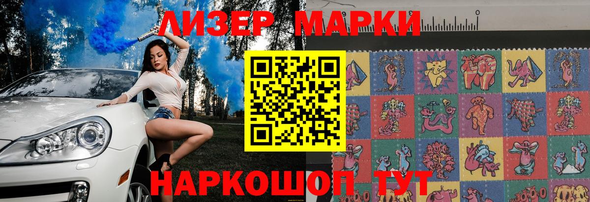 Марки N-bome 1,5мг  Вход с VPN  Уварово 