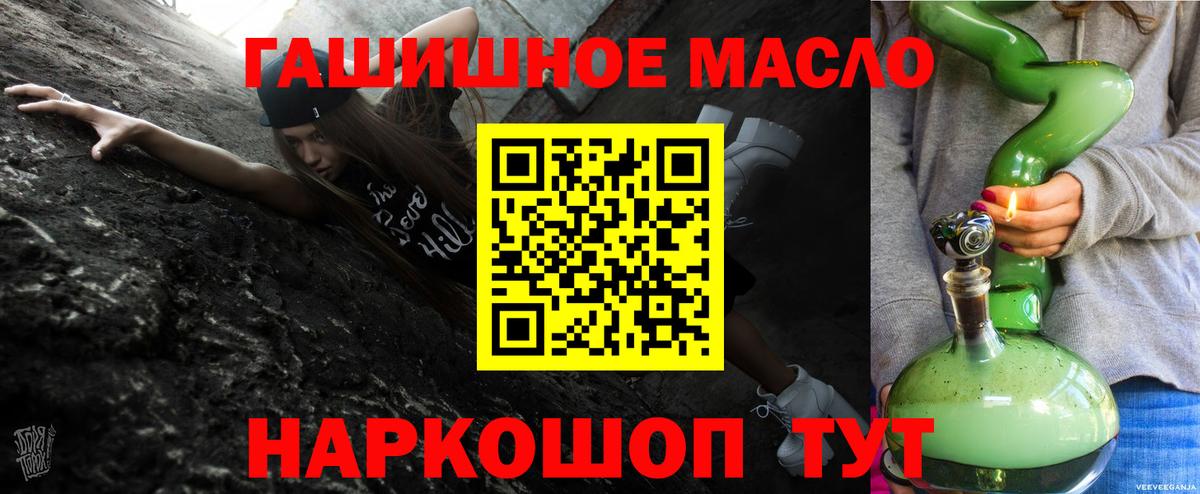 Дистиллят ТГК гашишное масло  магазин    Уварово  Вход с VPN 