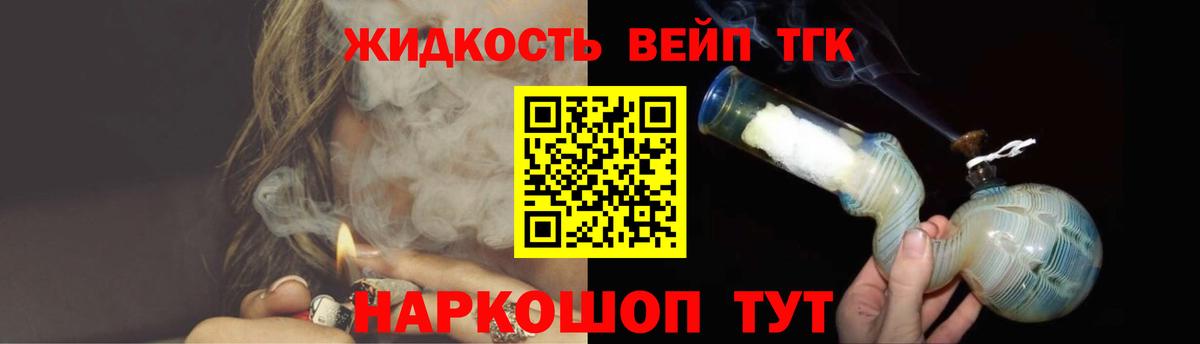 Дистиллят ТГК вейп Уварово